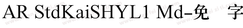 AR StdKaiSHYL1 Md字体转换